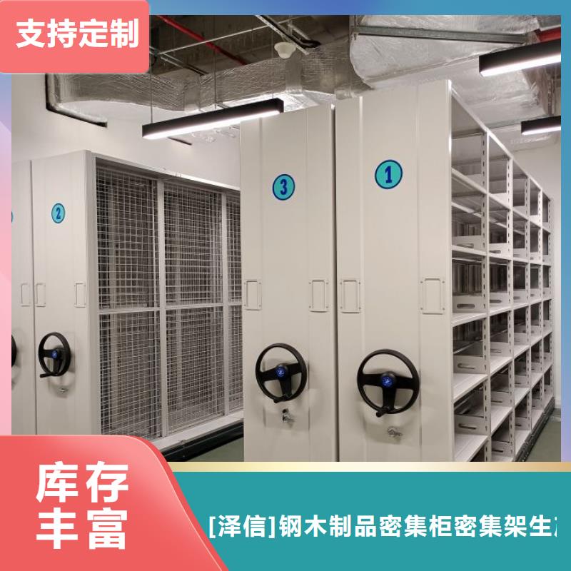 供应档案库密集柜的批发商