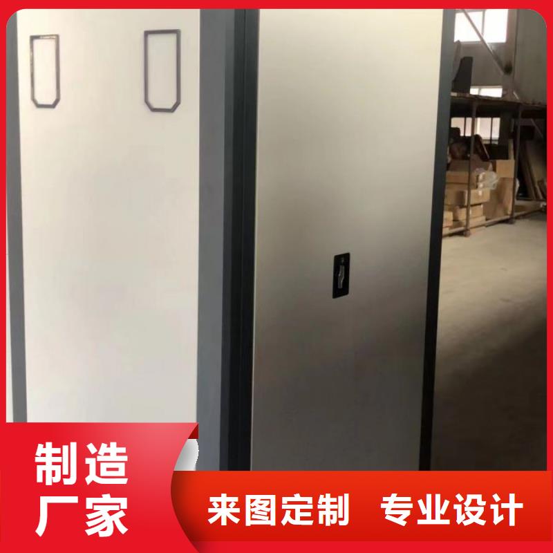 与时俱进【泽信】手动移动档案柜