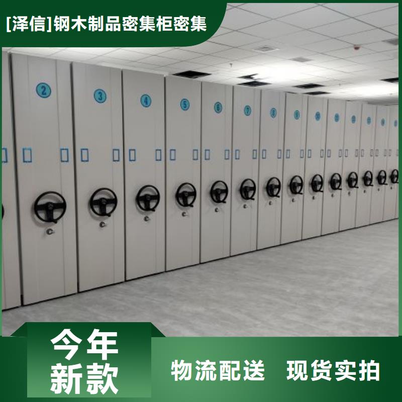 报价单【泽信】手摇式档案密集架