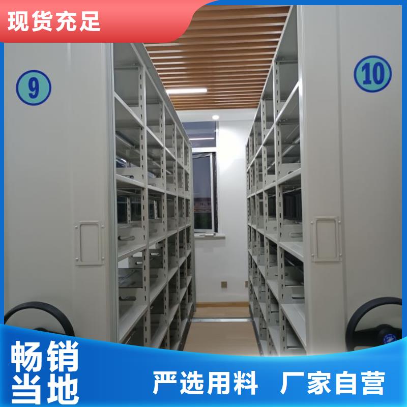 现货供应移动式密集档案橱_生产厂家
