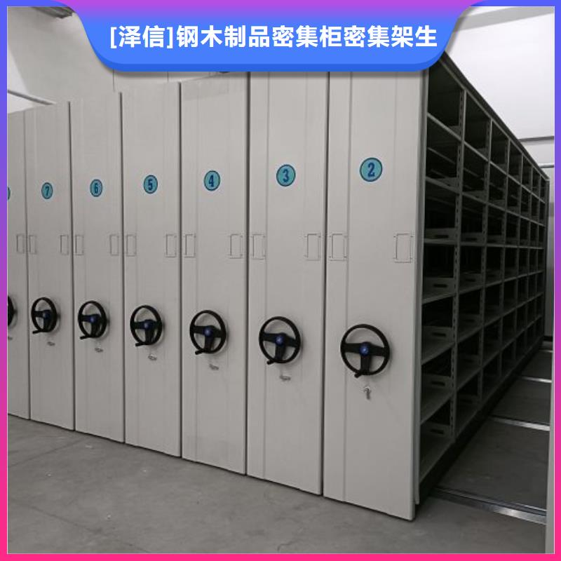 功能及特点产品的选用原则有哪些【泽信】活动式密集架