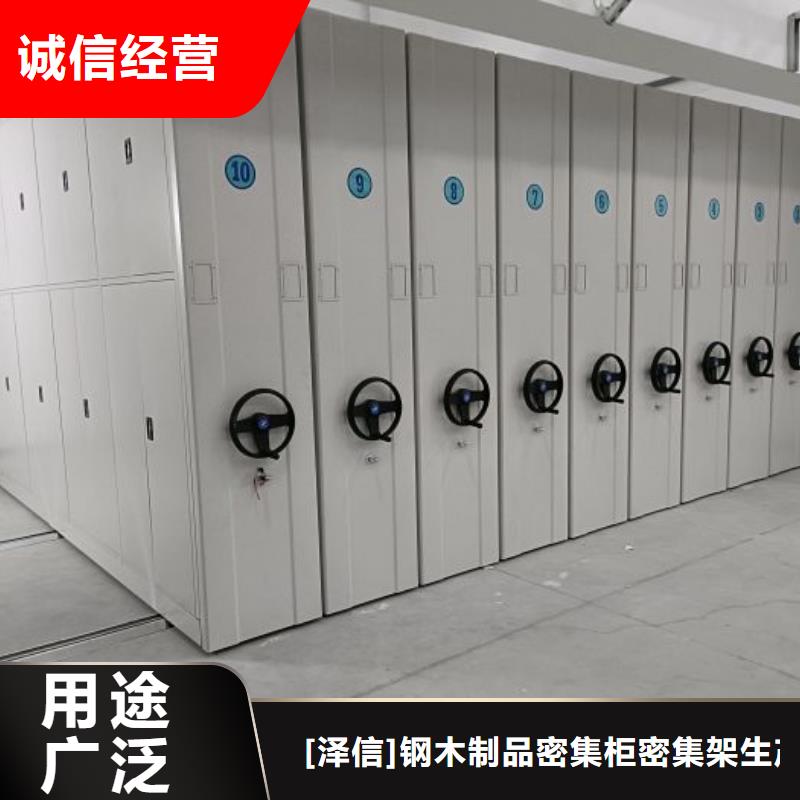功能及特点产品的选用原则有哪些【泽信】活动式密集架