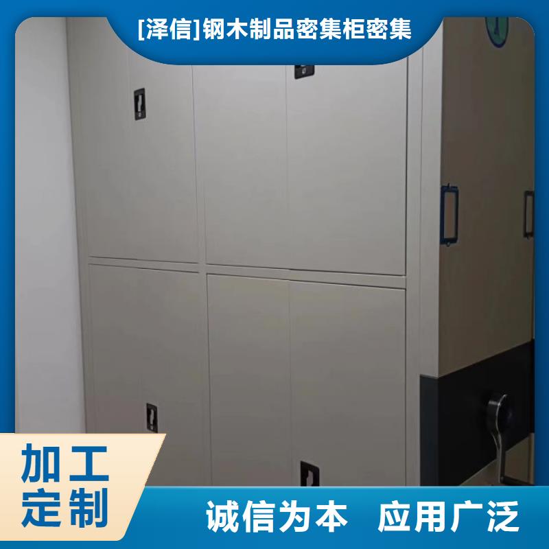 型号如何选择【泽信】档案保管密集柜