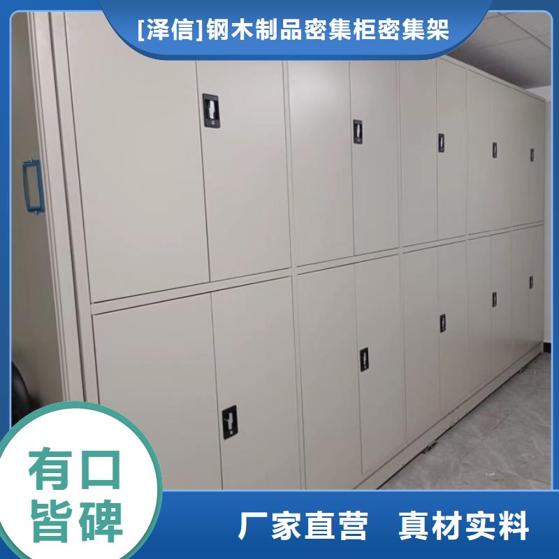 产品问题的解决方案【泽信】档案移动柜