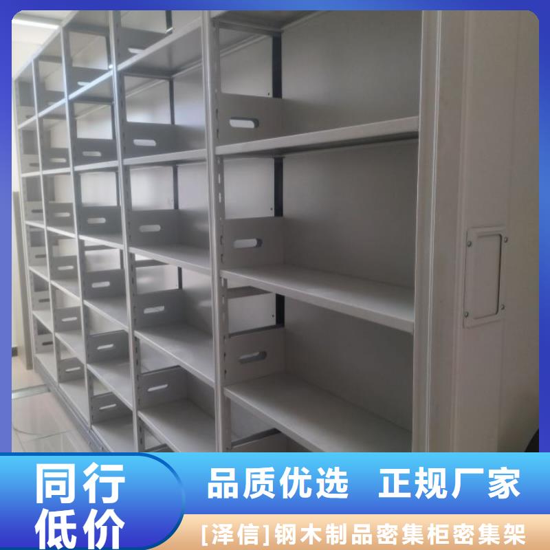 产品问题的解决方案【泽信】档案移动柜