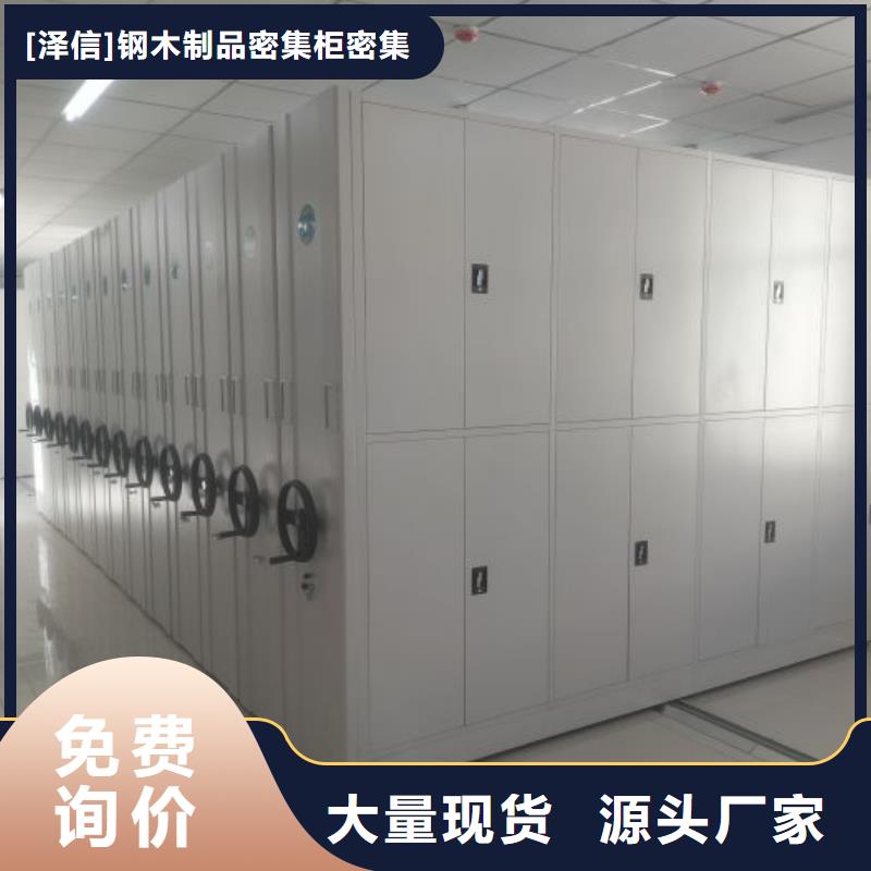 型号如何选择【泽信】档案保管密集柜