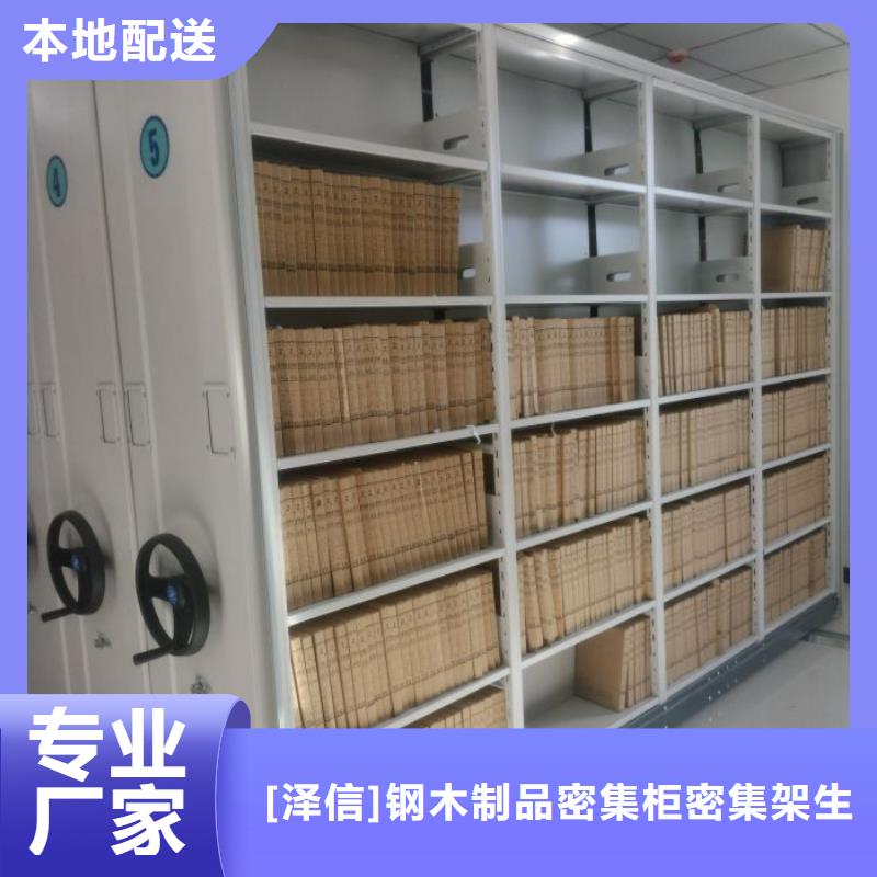 报价单【泽信】手摇式档案密集架