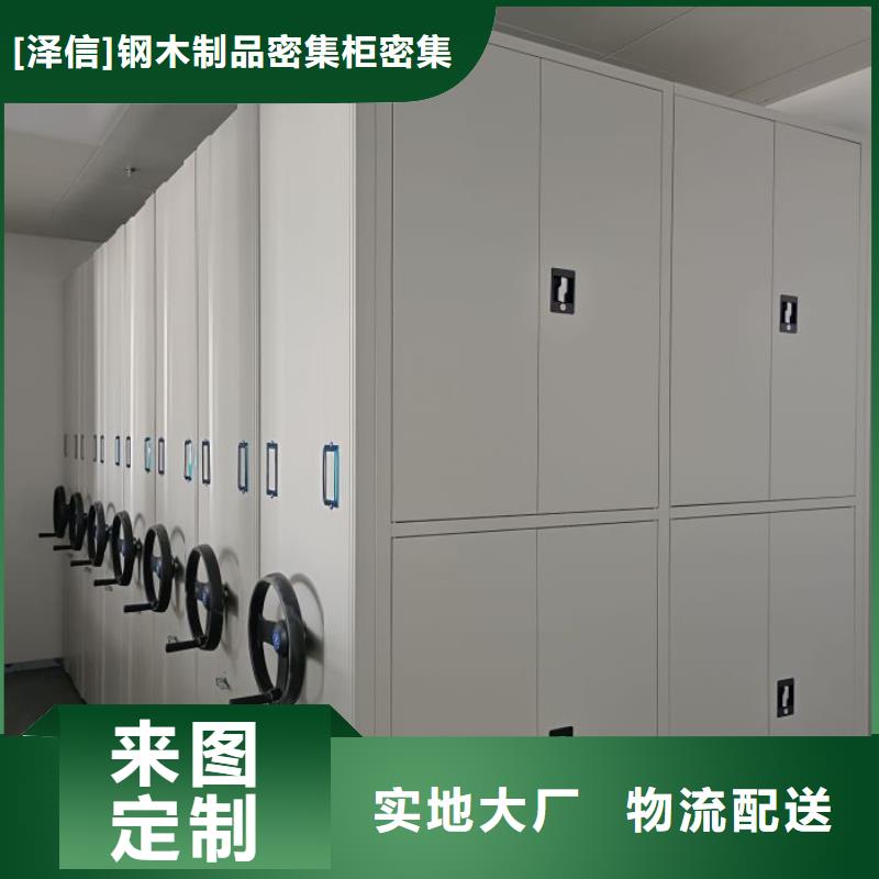 产品问题的解决方案【泽信】档案移动柜