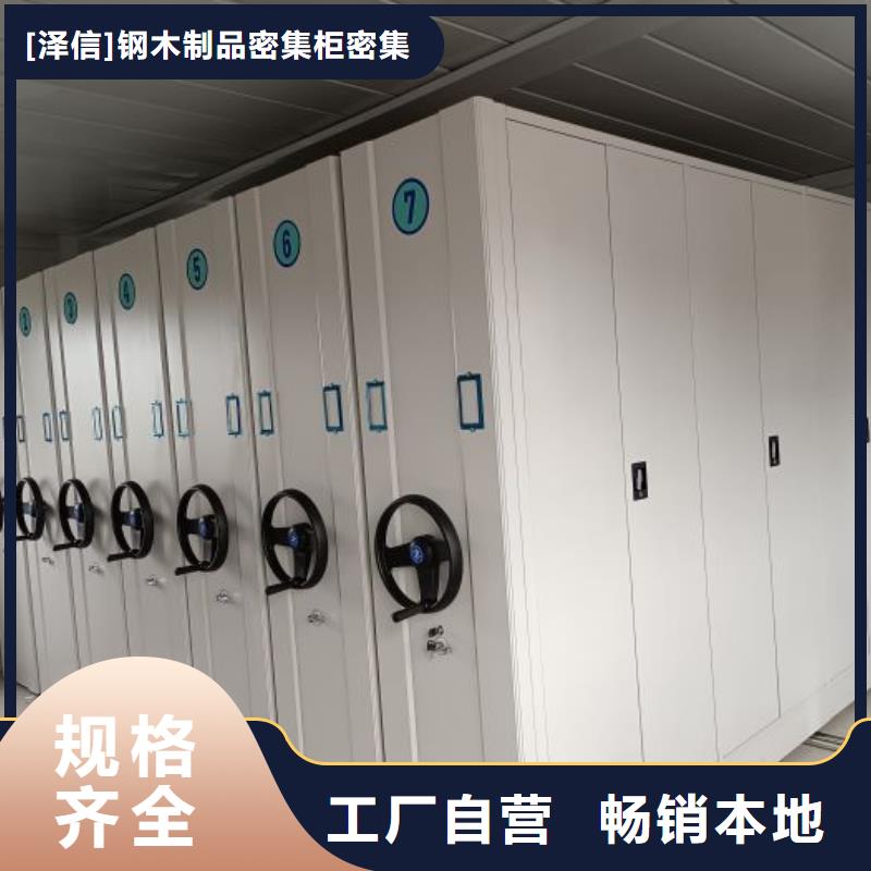 产品问题的解决方案【泽信】档案移动柜