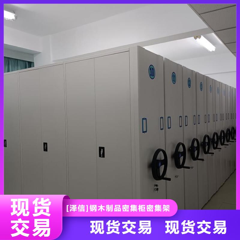 感谢来电【泽信】移动智能档案柜