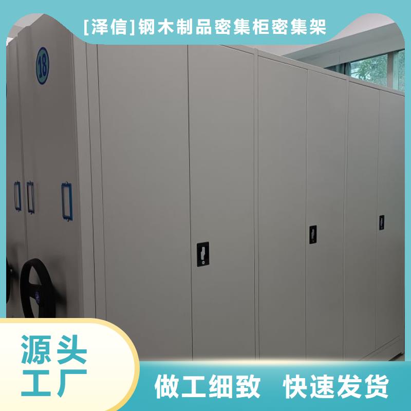 报价单【泽信】手摇式档案密集架