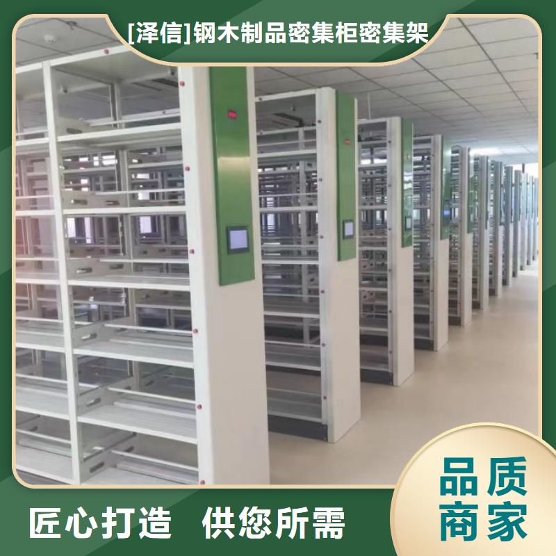 产品分类选择的相关知识【泽信】密集手摇移动书柜