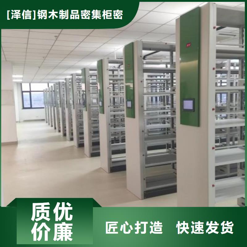 型号如何选择【泽信】档案保管密集柜