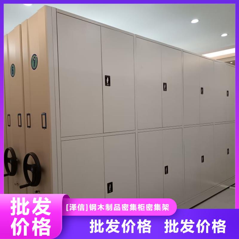 现货供应移动式密集档案橱_生产厂家