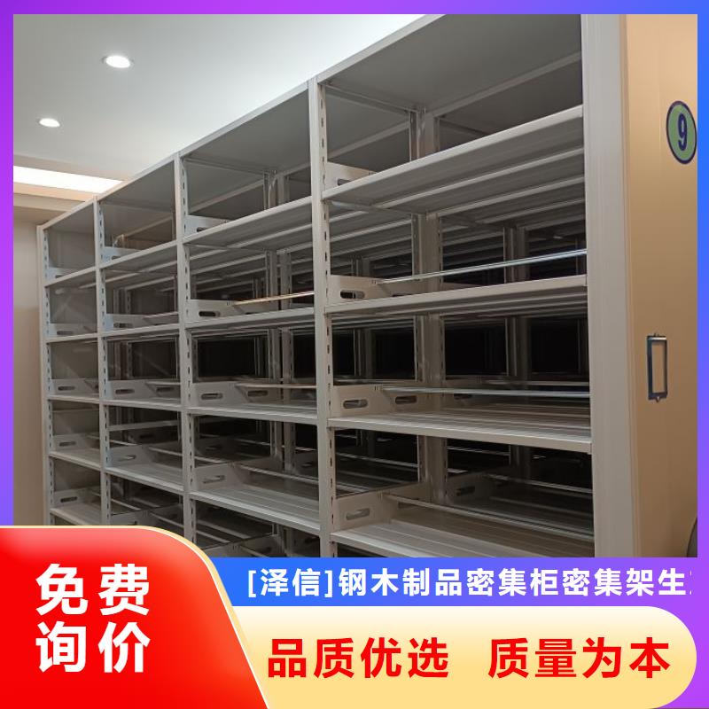 技术争先【泽信】密集底图柜