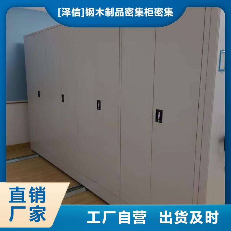 型号如何选择【泽信】档案保管密集柜