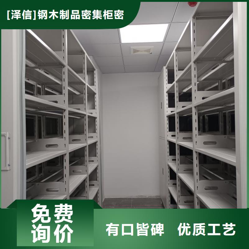 抱诚守真【泽信】封闭式密集柜
