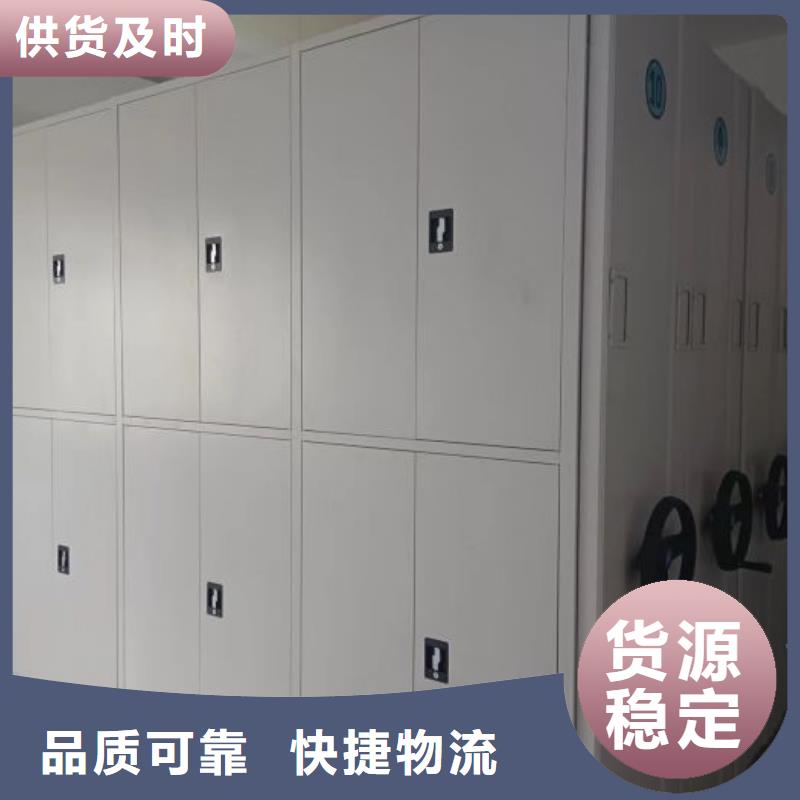 现货供应移动式密集档案橱_生产厂家