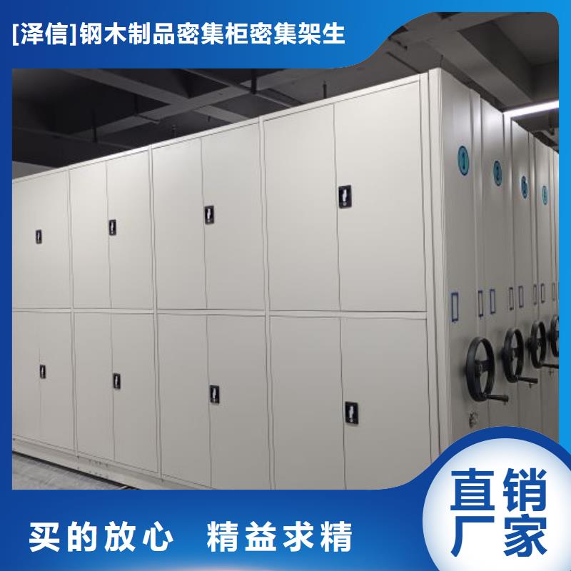 抱诚守真【泽信】封闭式密集柜