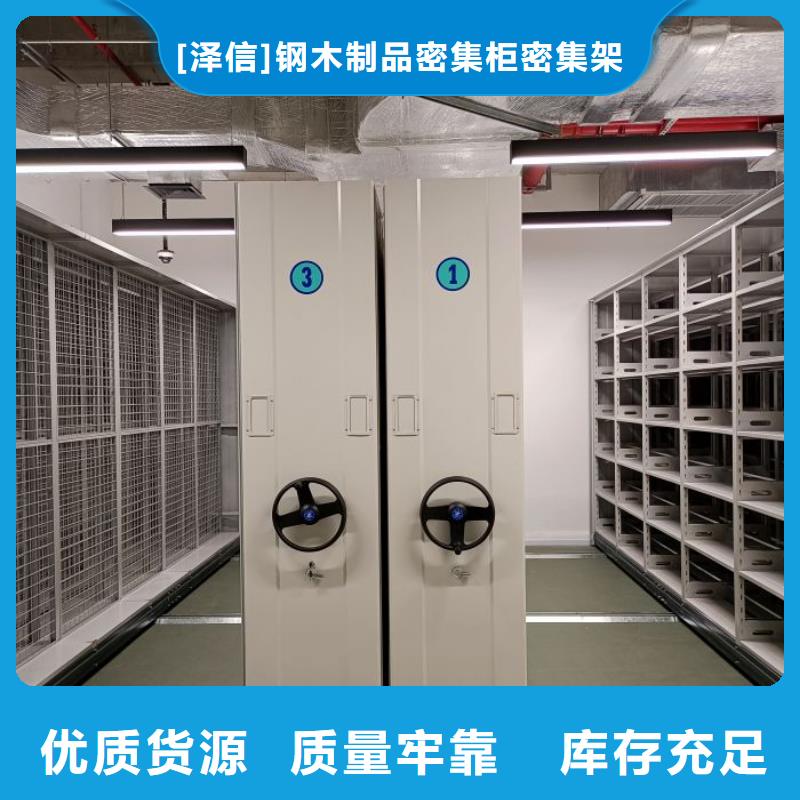 产品分类选择的相关知识【泽信】五指山市智能电动密集书架