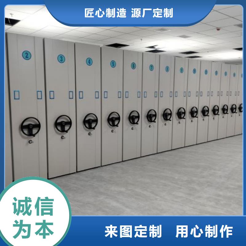 诚信遵守【泽信】资料库密集架