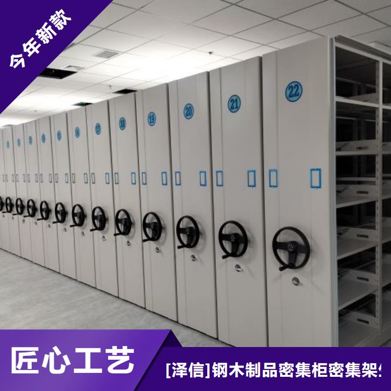 这里买更优惠【泽信】移动密集柜