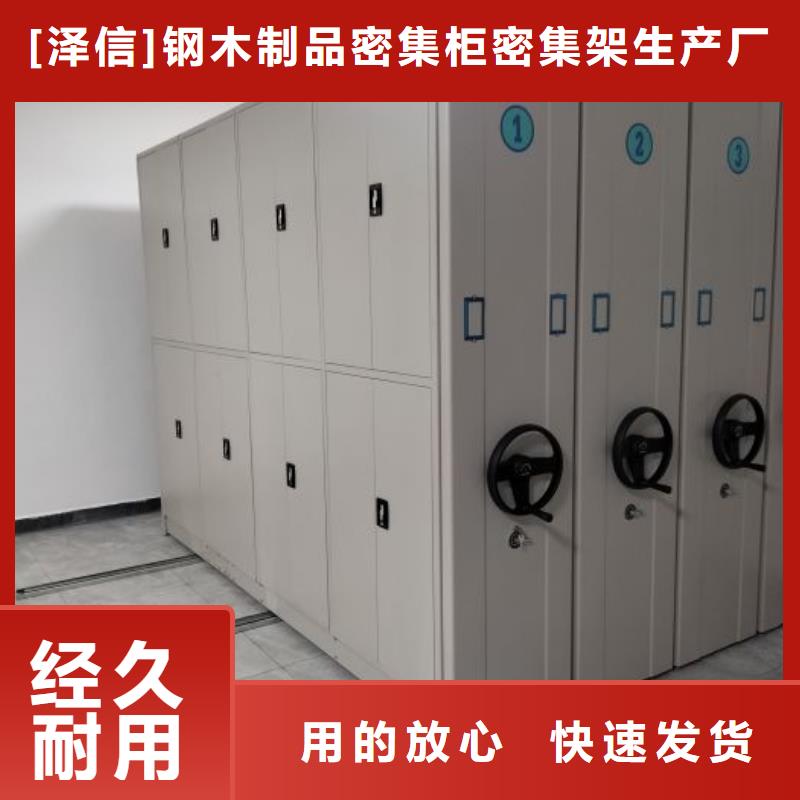 常见故障及处理方法【泽信】手动凭证密集架
