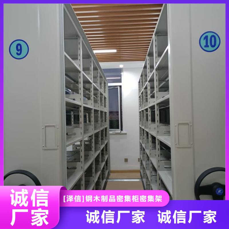 型号如何选择【泽信】档案保管密集柜