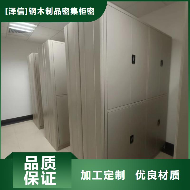 创造求实【泽信】磁带密集架