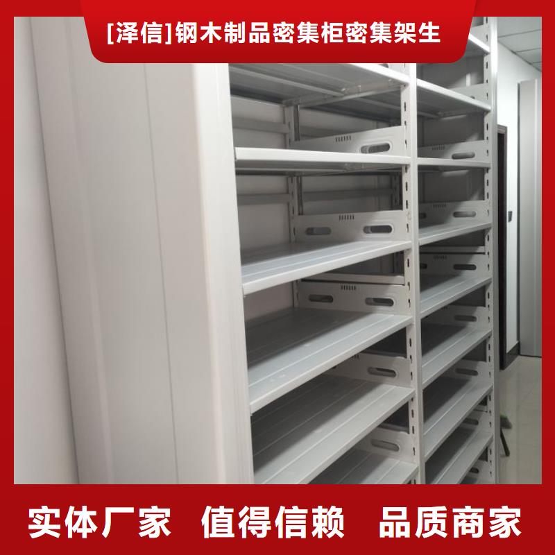 产品分类选择的相关知识【泽信】密集手摇移动书柜