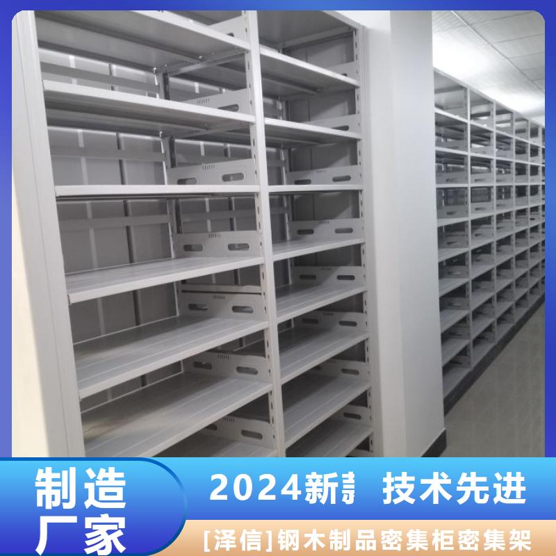 正道经营【泽信】五层箱式密集架