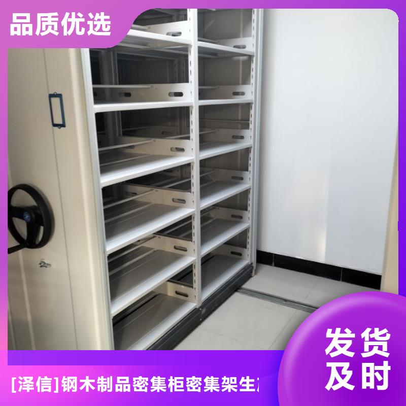 产品的选用原则有哪些【泽信】密集档案架