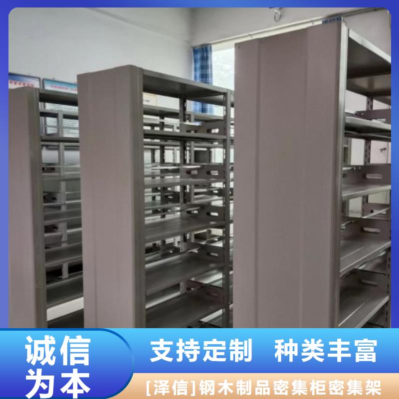功能及特点产品的选用原则有哪些【泽信】活动式密集架