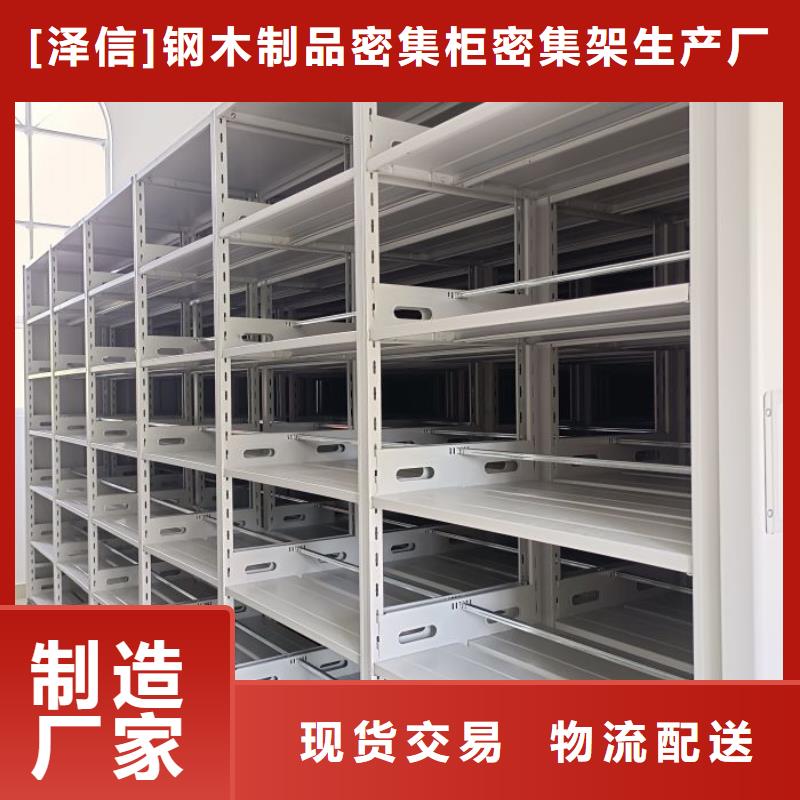 功能及特点产品的选用原则有哪些【泽信】活动式密集架