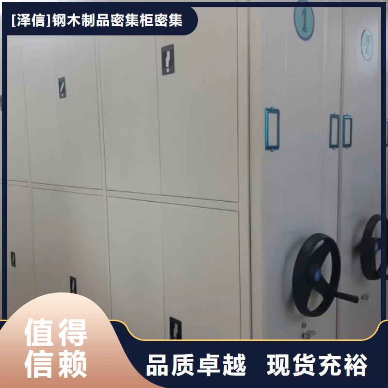 售后完善【泽信】密集架图书柜