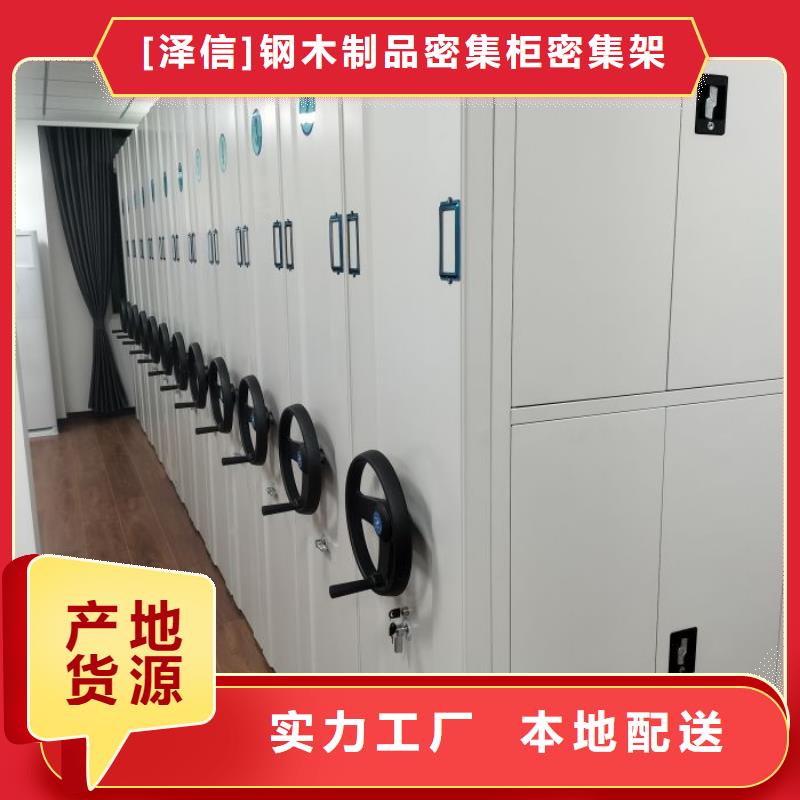 密集档案架厂家现货直销