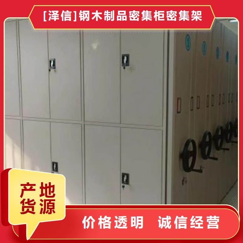 现状和发展趋势预测【泽信】档案室活动密集柜