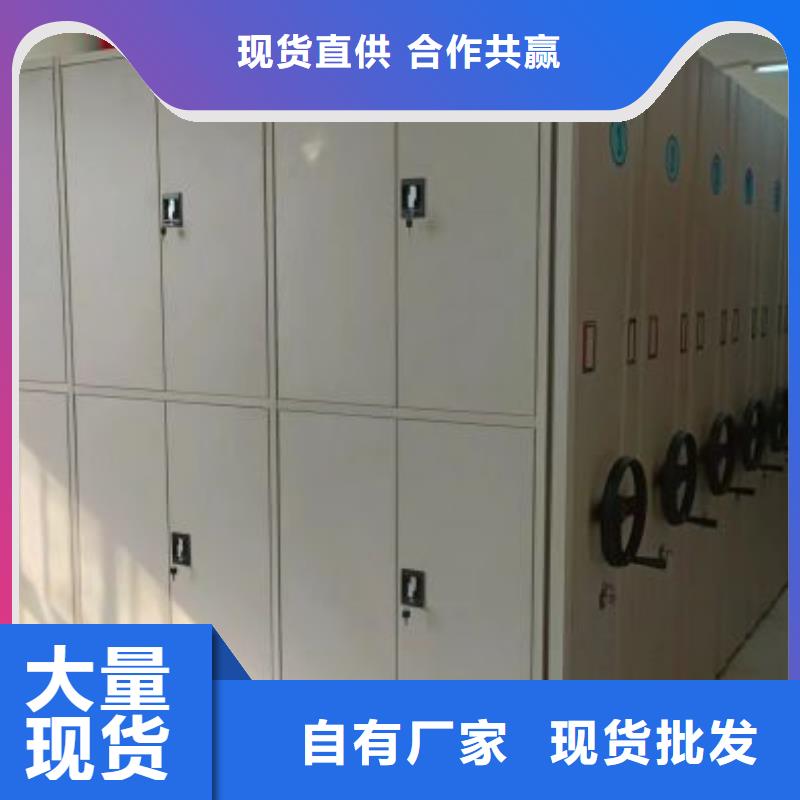 库存充足的档案架密集柜经销商