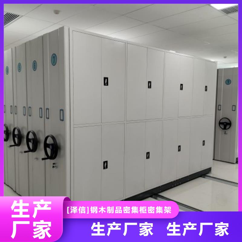 拆装档案保管密集柜-厂家为您在线服务