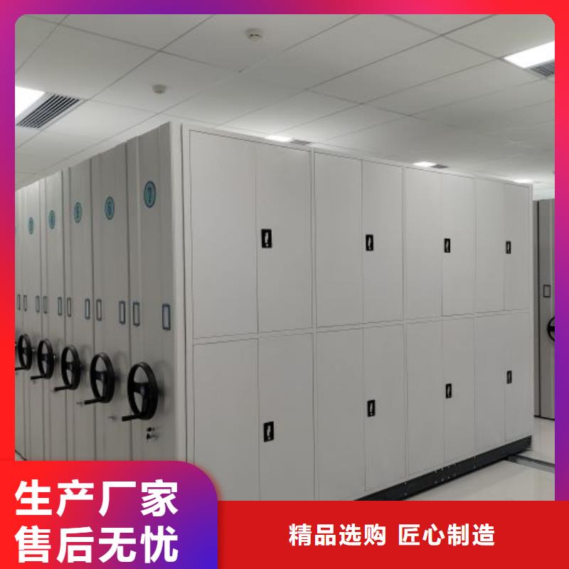 优选：档案室移动密集架生产厂家