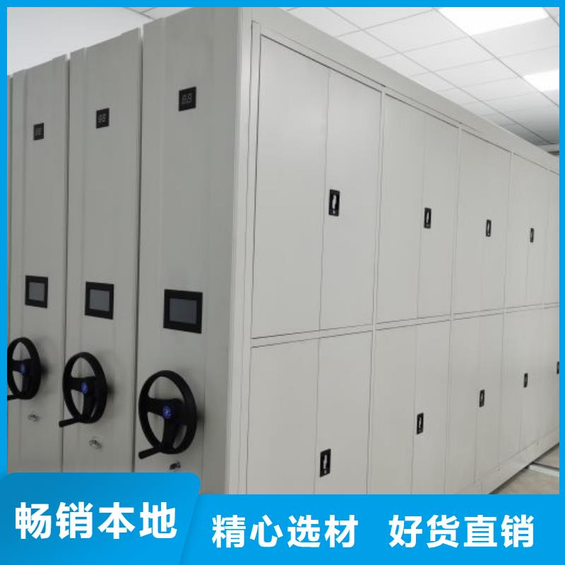 档案资料库智能密集柜厂家直供