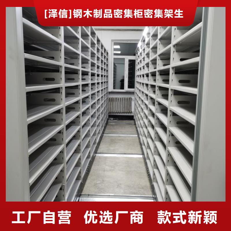 产品的区分鉴别方法【泽信】移动式密集柜