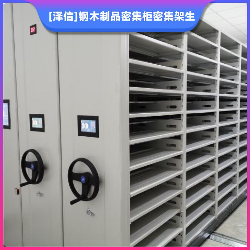 为您服务【泽信】存放档案密集柜