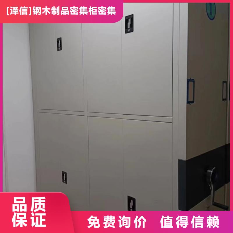 厂家坚持追求高质量产品【泽信】电脑密集架