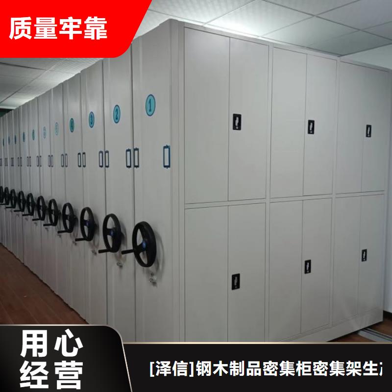 不动产档案密集柜实力过硬厂家