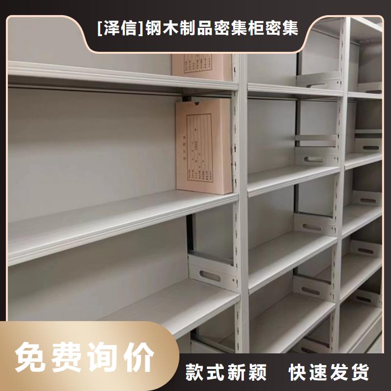 抱诚守真【泽信】箱体式密集架