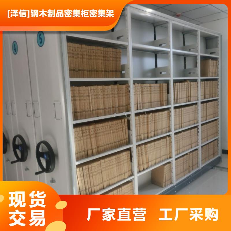 行业营销渠道开发方式【泽信】移动密集型书架