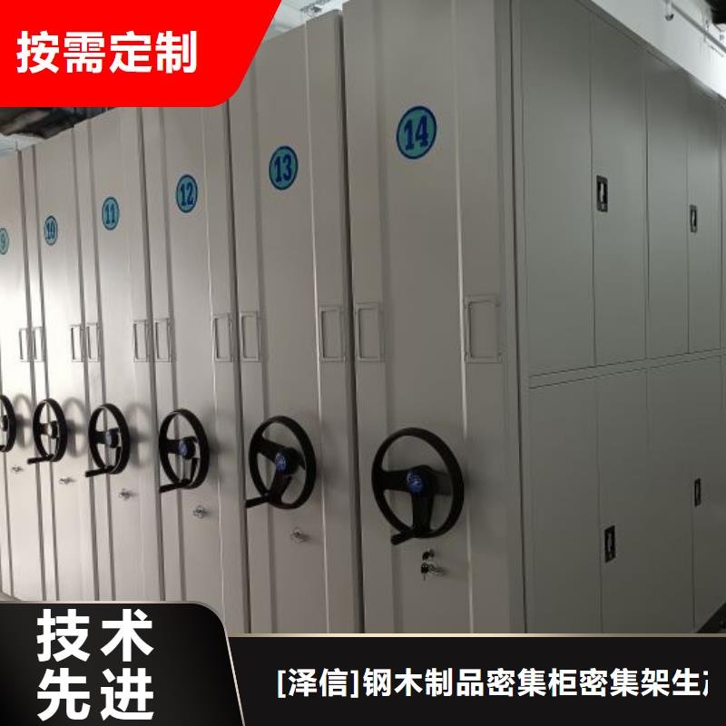 当地有售【泽信】钢制密集柜