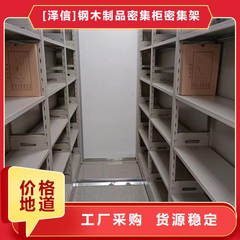 产品的常见用处【泽信】资料库密集柜