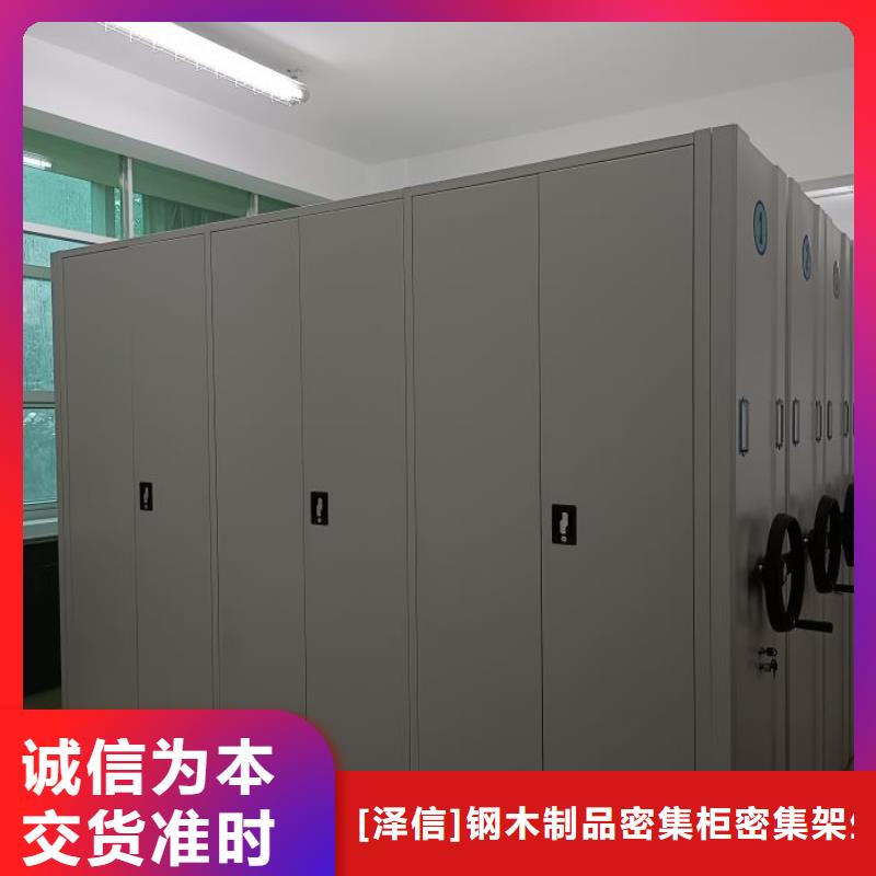 产品的生产与功能【泽信】企业档案库密集柜